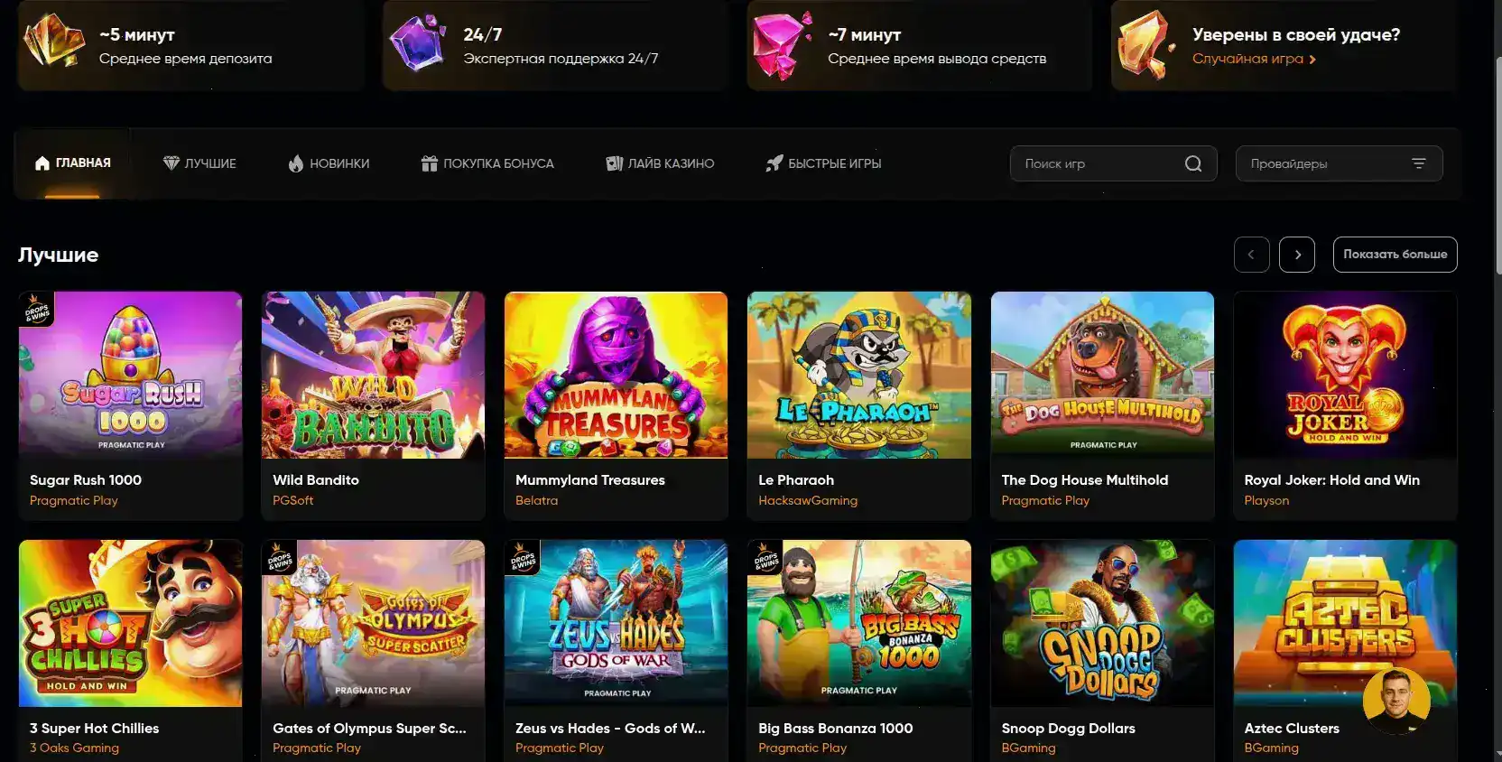 Слоты Rox casino на экране ноутбука